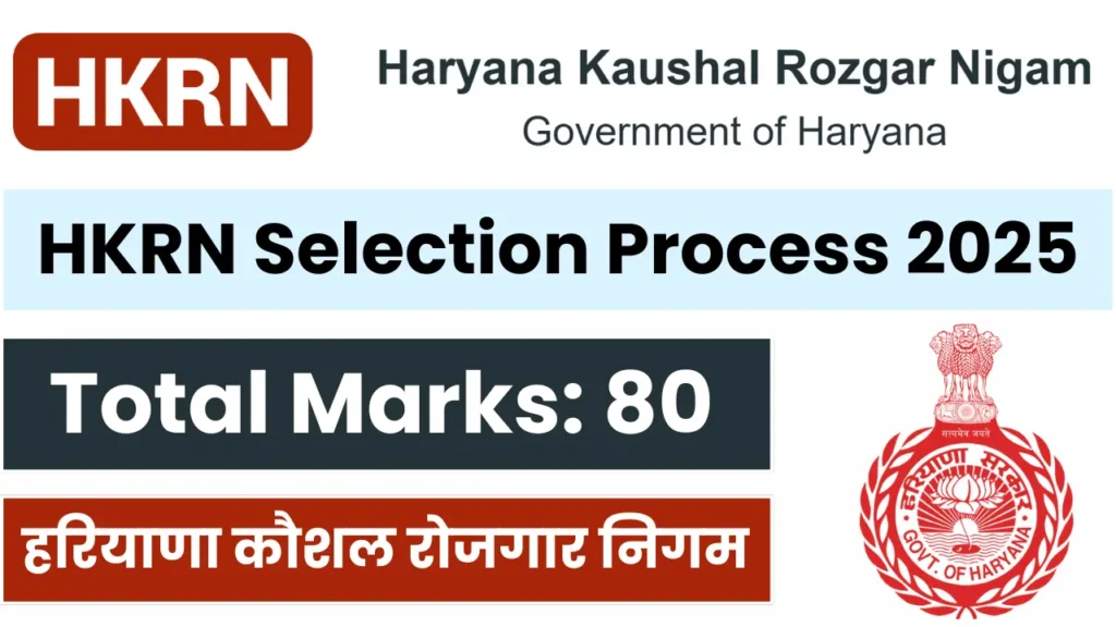 HKRN Selection Process 2025
