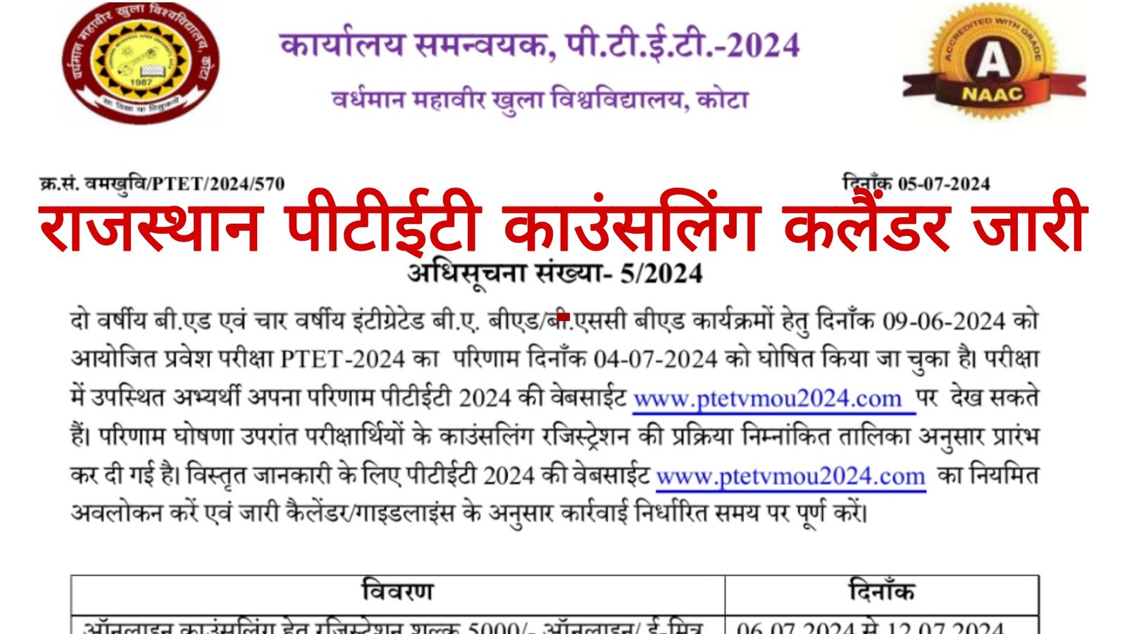 Rajasthan PTET Counselling Calender