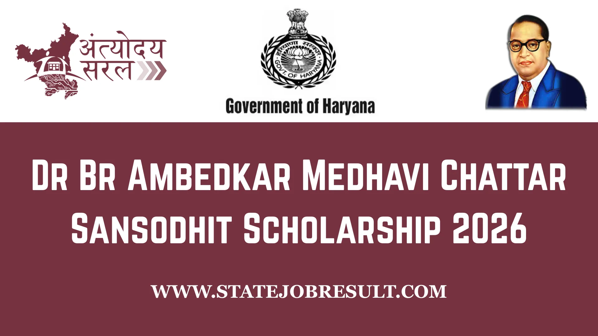 Haryana Ambedkar Scholarship 2026