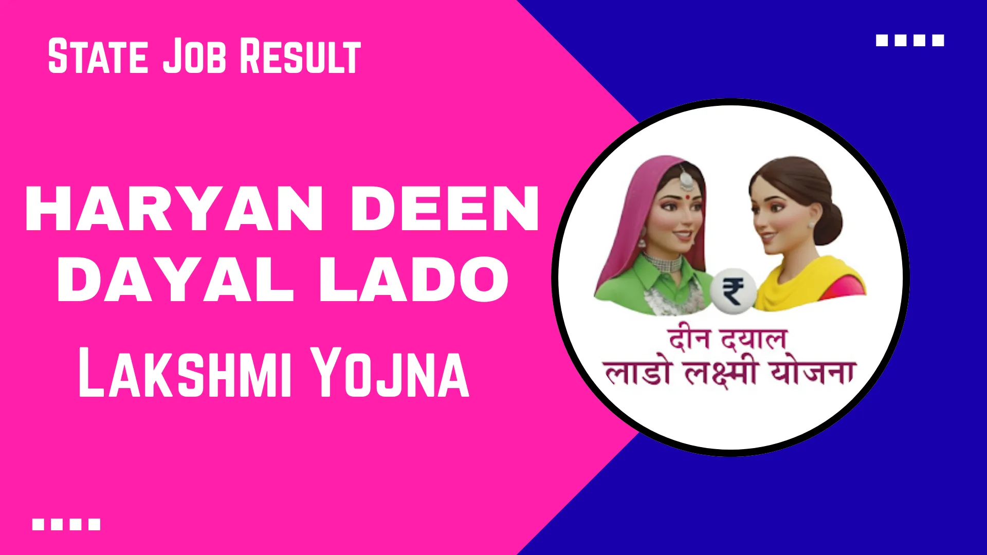 Lado Lakshmi Yojana