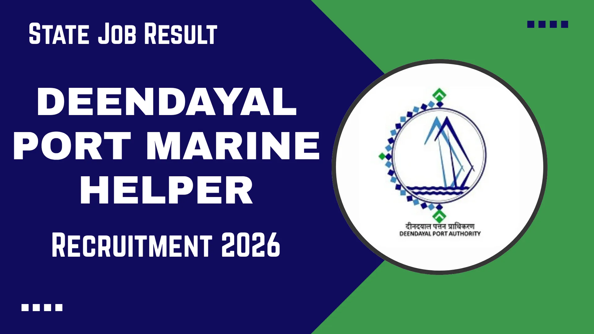 Deendayal Port Marine Helper Recruitment 2026